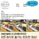 6000원뷔페식당 이미지