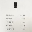 새마을젓집 이미지