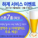 [긴급] 벨라스톤cc 23(토),24(일) 잔여타임 그린피할인,퍼블릭18홀 - 강원,횡성 이미지