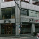 빈스톡 이미지