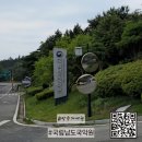 진도 <국립남도국악원> 방문자 여권 후기
