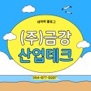 함양설비 - 부산진구 성지로35번길 3 | 스텐안전사다리, 함양군 현장 설치 후기 / 대구 안전사다리 시공업체