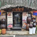 조선게장집 이미지