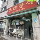 학교앞분식 | 영통 <또래분식> 학교 앞 떡볶이 솔직후기