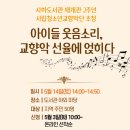 개관2주년음악회 이미지