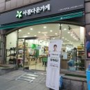 아름다운가게강동구청역점