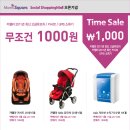 맘스스퀘어 ③ | 2011년 5월 11일 오후 5시에 유피스 자외선 고급소독기 10대를 10분에게 천원에 판매!!