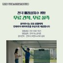 현대 야외 스크린골프 이미지