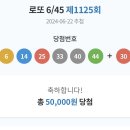 대박복권