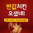 요기요치킨 이미지