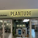 고살만두 | 코엑스 비건식당 플랜튜드 메뉴추천 / 코엑스 채식(코엑스 맛집)