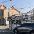 영창설렁탕
