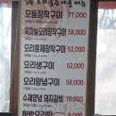 덕앤덕오리굽는마을