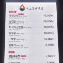 서교동연탄집