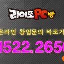 라이또 PC 반구점 네이버블로그