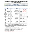 서울특별시보라매병원