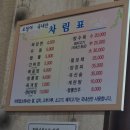 향미식당 - 보령시 | 향미식당