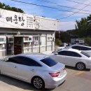 방천매운탕 이미지