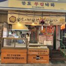 부침나라