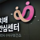 용인시기흥구치매안심센터 이미지