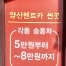 양산카서비스 이미지