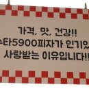 수타5900 이미지