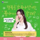 행복공감