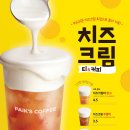 티커피다방 이미지