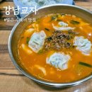 강남교자 불광점 이미지
