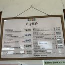 거궁회관 이미지