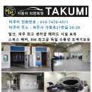 달인카공업사 이미지