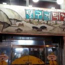 달구지마차 이미지