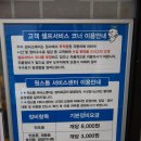 자동차검사고객셀프서비스코너 - 원주시 행구로 255 | 자동차검사고객셀프서비스코너
