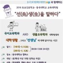 동국대학교 교육대학원 네이버블로그