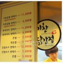 기찬닭강정 이미지