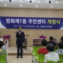 방화1동주민센터 이미지