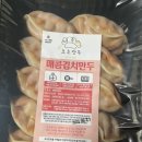 조조만두 매콤김치만두 수제만두 시식후기