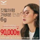눈사랑안경(중동점) 이미지