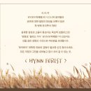 HYNN(박혜원) 전국투어(HYNN FOREST) 이미지