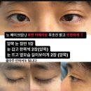 [군자] 늘솜래쉬 속눈썹펌 무료 모델 후기 | 위치 • 찾아가는 길 • 가격표 • 모델 신청 방법