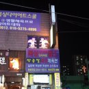 박종팔복싱체육관 이미지