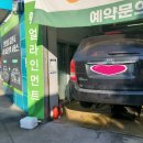 오토 오아시스 부천 고속점 이미지