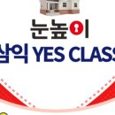 동림삼익 이미지