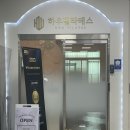 (1:1레슨)아코디언 개인레슨(30분) | [수원]영통역필라테스 하우필라테스 – 체형 분석부터 1:1 레슨후기