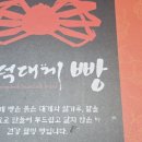 대게빵 - 영덕군 영덕대게로 109-1 | 영덕대게 빵 맛보기 / 내돈내산 솔직 후기