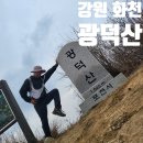 운암밸리 | 강원 화천 포천 운암밸리 광덕산 등산 최단 코스 주차