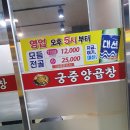 궁중양곱창 이미지