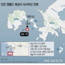 낚싯배 전복 후 수상한 댓글들 도배! 이미지