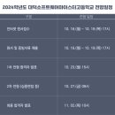 대덕소프트웨어마이스터고등학교 이미지