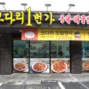마린보이코다리1번가 이미지